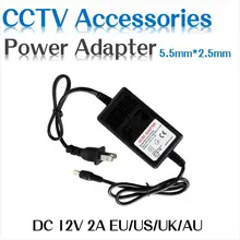 EU US DC 12V 2A Power adapter AC 100-240V to DC12V for CCTV Camera 5.5mm*2.5mm LED Light for IP camera hiseeu