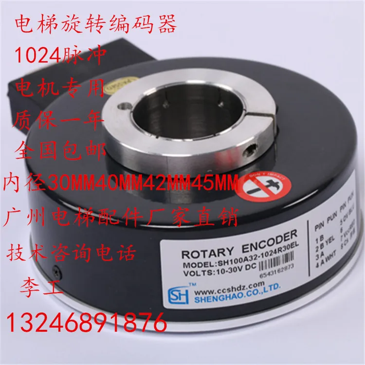 Лифтовый роторный кодировщик SH100A301024R30EL 1024P/R|encoder|encoder rotary |