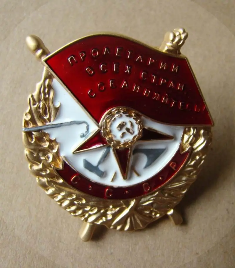 MILITARY WWII SOVIET CCCP RUSSIAN RUSSIA THE ORDER OF RED BANNER BADGE | Спорт и развлечения