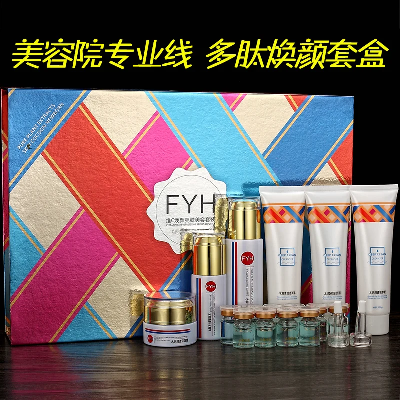 

polypeptide angi-wrinkle moisturizing whitening deep cleaning and shrink pores facial care set