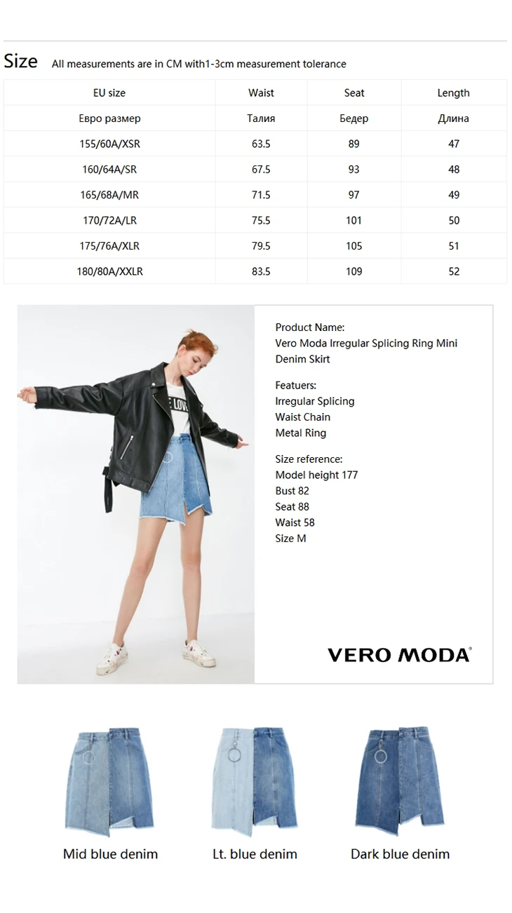 Vero Moda Женская нерегулярная сплайсинга кольцо лоскутное мини джинсовая юбка | 318337514