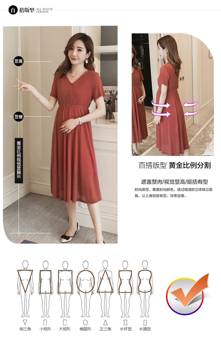Летнее платье для беременных в Корейском стиле с v-образным вырезом, яркое шелковое платье для кормления, тонкие элегантные платья для беременных, для фотосессии