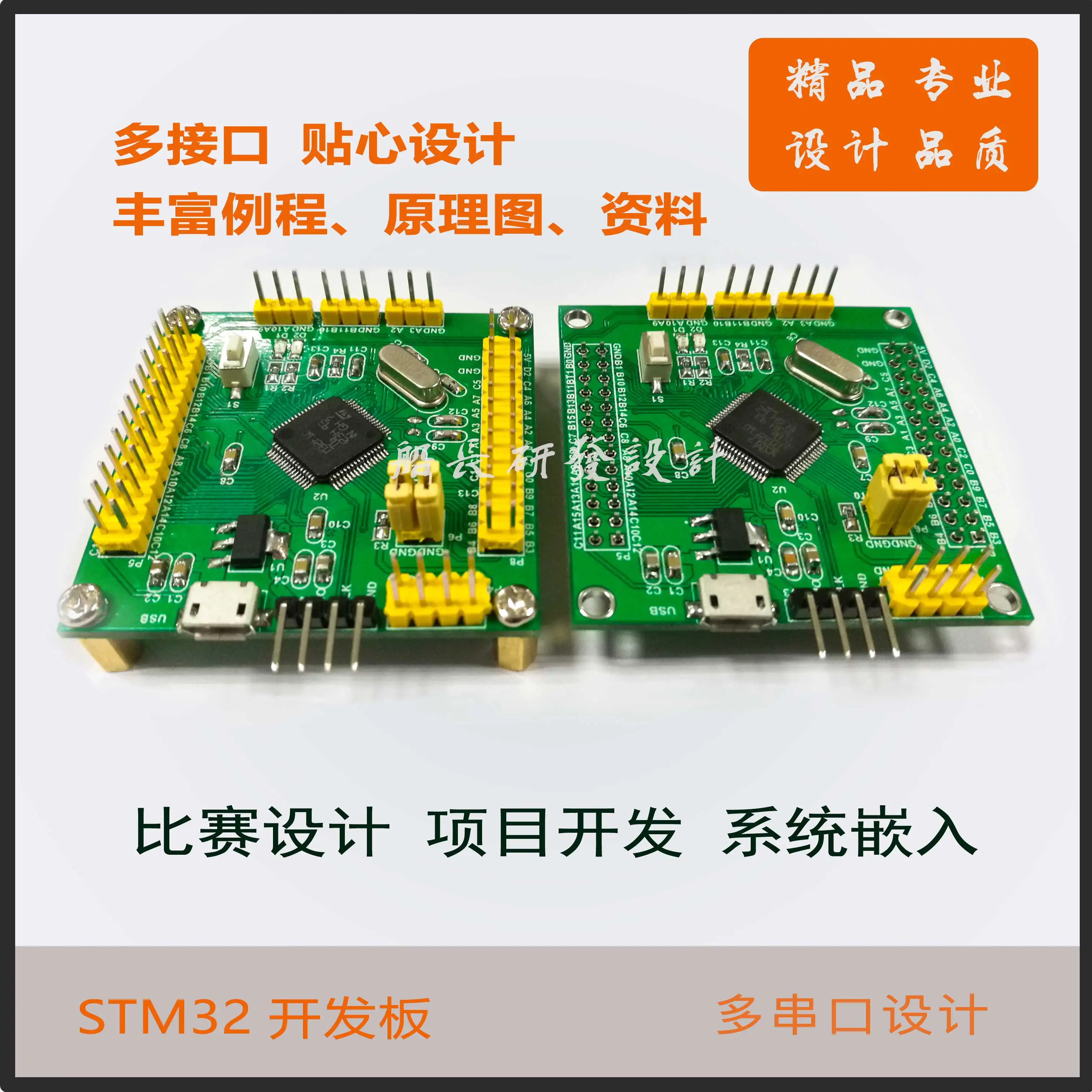 Плата разработки STM32 двухканальная основная плата STM32F105RCT6/RBT6 CAN шина стандартные