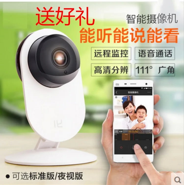 

Smart camera wireless WiFi HD remote surveillance camera video infrared night vision version