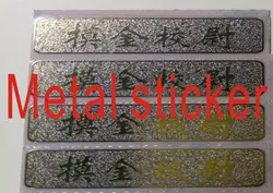 Металлическая наклейка этикетки на заказ/глянцевый andmatt из металла
