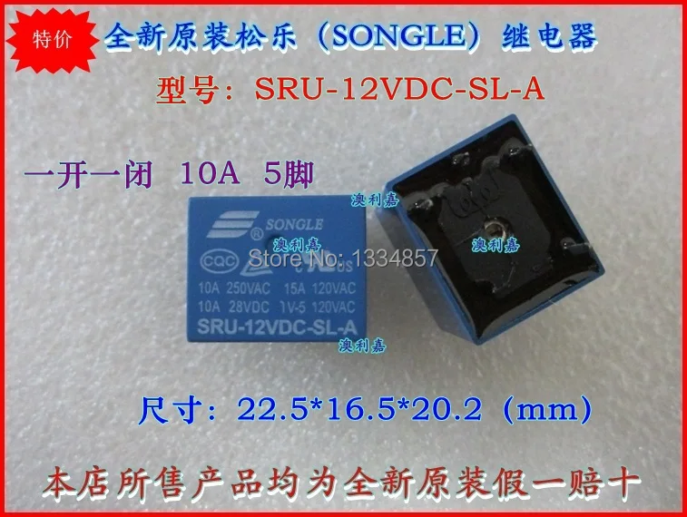 SONGLE SRU-12VDC-SL-A SRU-DC12V-SL-A 10A 5 контактов 12VDC реле мощности оригинал новый | Обустройство