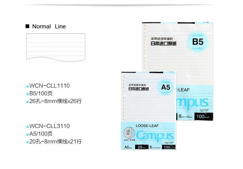 Сменная внутренняя бумага для ноутбука KOKUYO A5 20 отверстий/B5 26 отверстий для заправки бумаги
