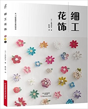 

Method of making an ornamental book Fit For Weekdays festivals/ Chinese Handmade Carft Book