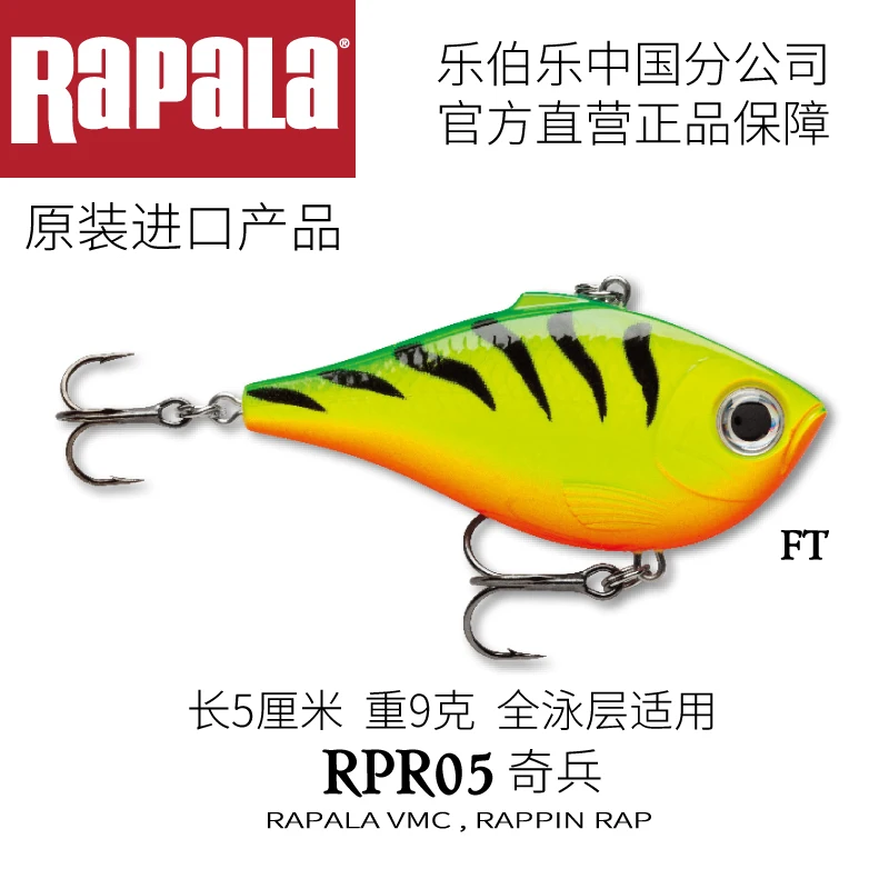 Rapala RIPPIN RAP RPR05 VIB рыболовная приманка 50 мм 9 г, искусственная приманка с бесплодной конструкцией, 2 крючка, жесткая рыболовная приманка для литья и троллинга - Цвет: FT