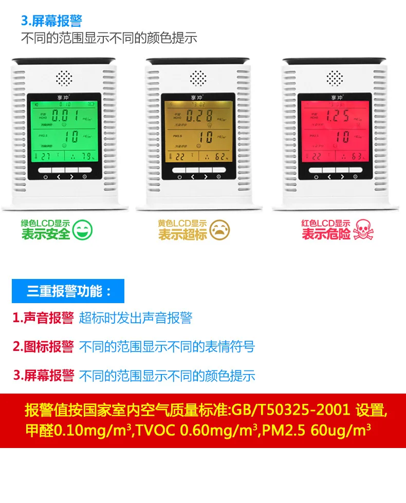 Детектор формальдегида обнаруживает HCHO TVOC в реальном времени, запись тестирования, анализ, зарядка через usb, монитор, качество воздуха для домашнего офиса