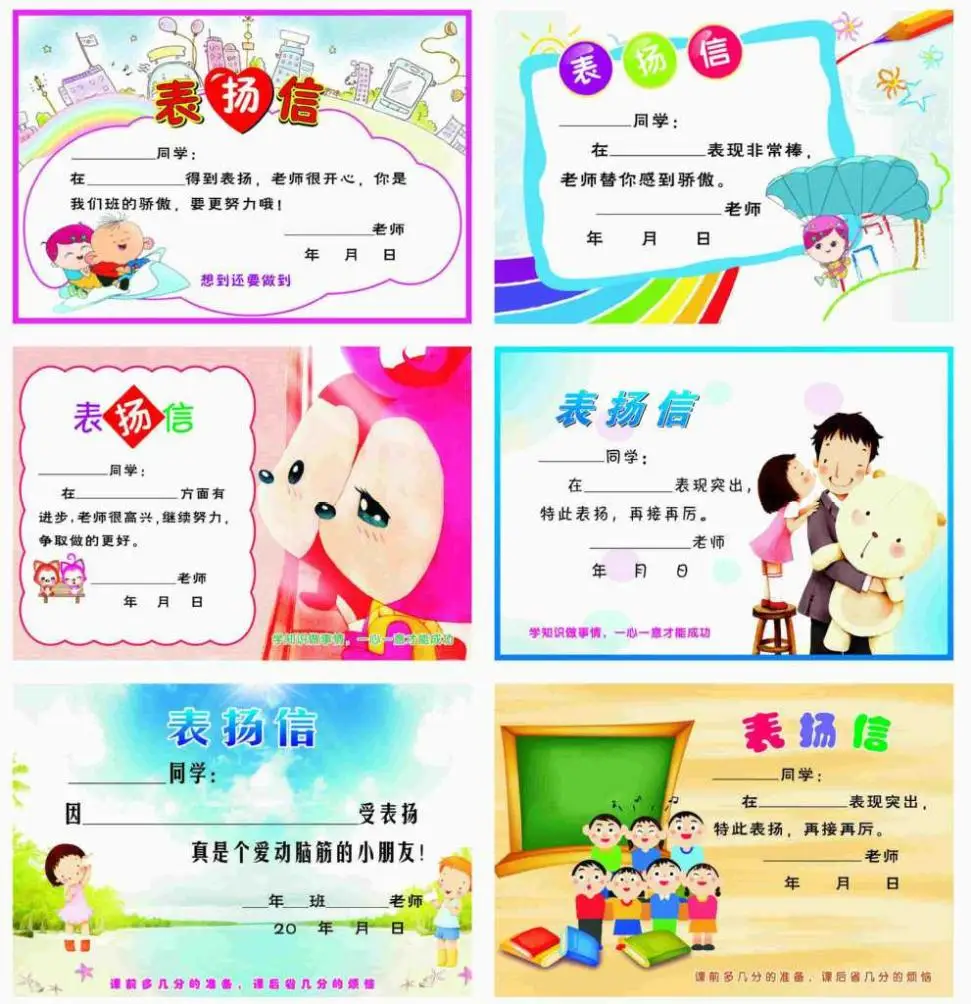 P16 1a637 Kindergarten Teacher Supplies Small Commendation Certificates In English And Wholesale Testimonials 100 Brazil Teacher Shoes Teacher Clothesteacher Amplifier Aliexpress