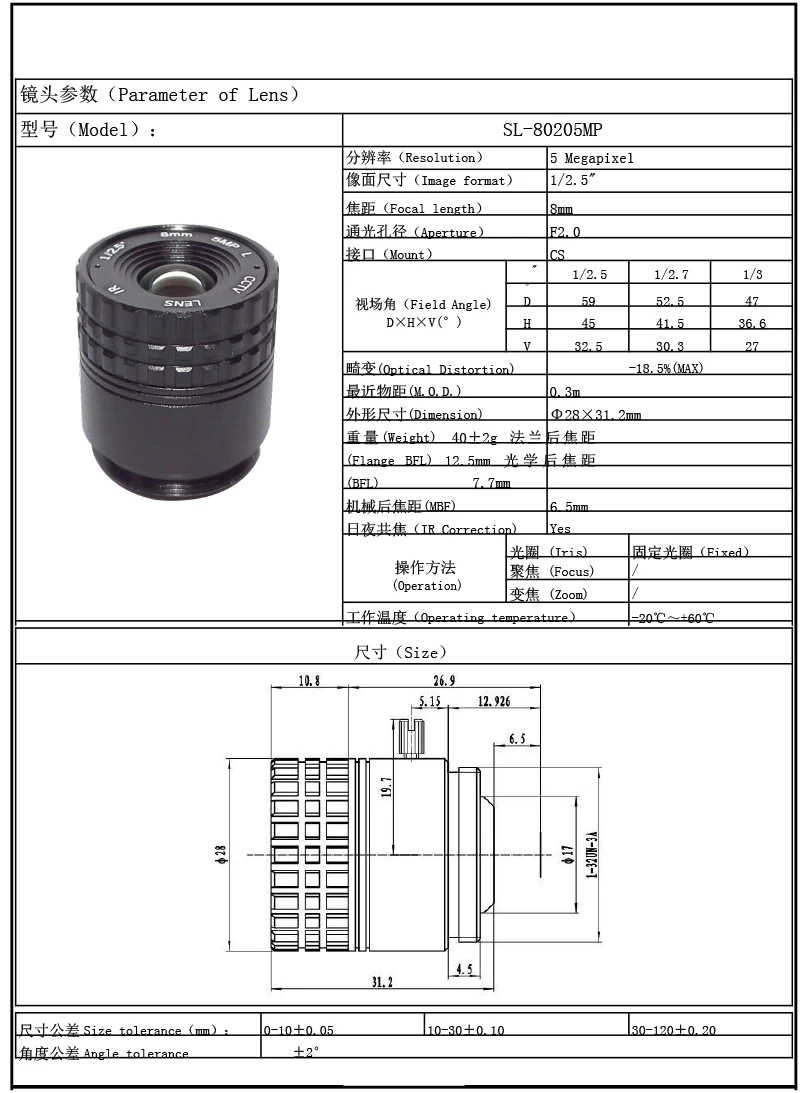 SL-80205MP