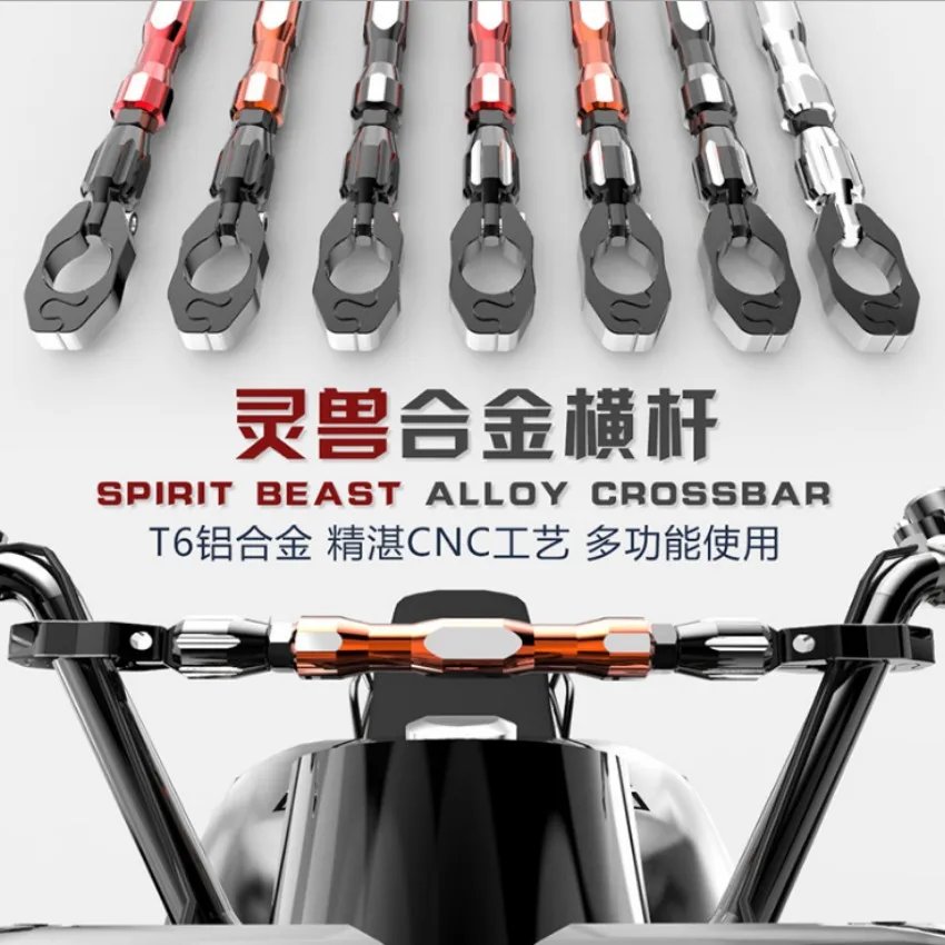 

Spirit Beast motorcycle handlebar holder modified styling multifunction al cool crossbar