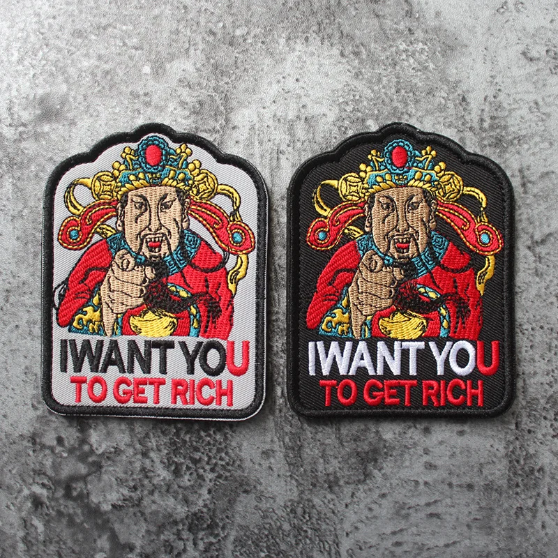 

Embroidery Patch I WANT YOU TO GET RICH Fortune Morale Military Badge Patch Velcro Armband Backpack Sticker Embroidered Patches