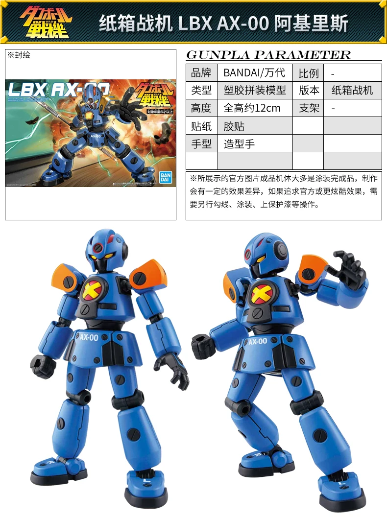 WSTXBD, оригинальные BANDAI войны, серия LBX, ACHILLES kunoichi, император, Джокер, клоун, фигурки, Brinquedos