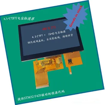 

4.3 inches 480x272 resolution TFT LCD screen G+G capacitive touch screen atom