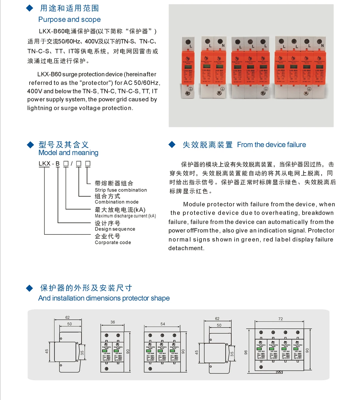 B60-1P 30KA~ 60KA~ 275V AC SPD House Защита от перенапряжения защитное Низковольтное предохранительное устройство Защита от молнии