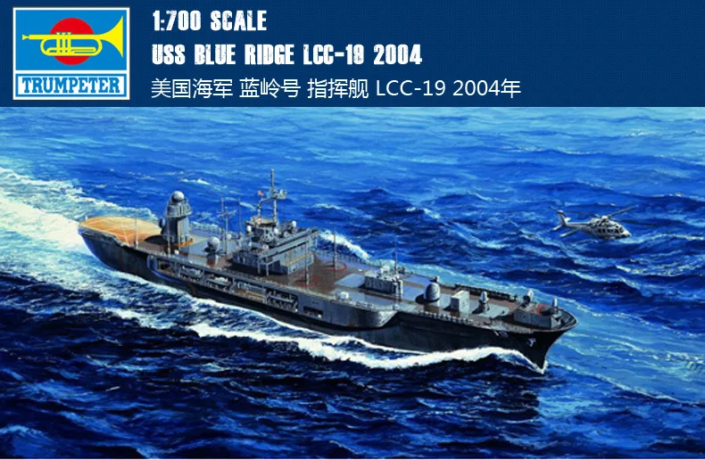 

Trumpet 05717 1:700 American LCC-19 Blue Ridge Command Ship 2004 Assembly Model Building Kits Toy