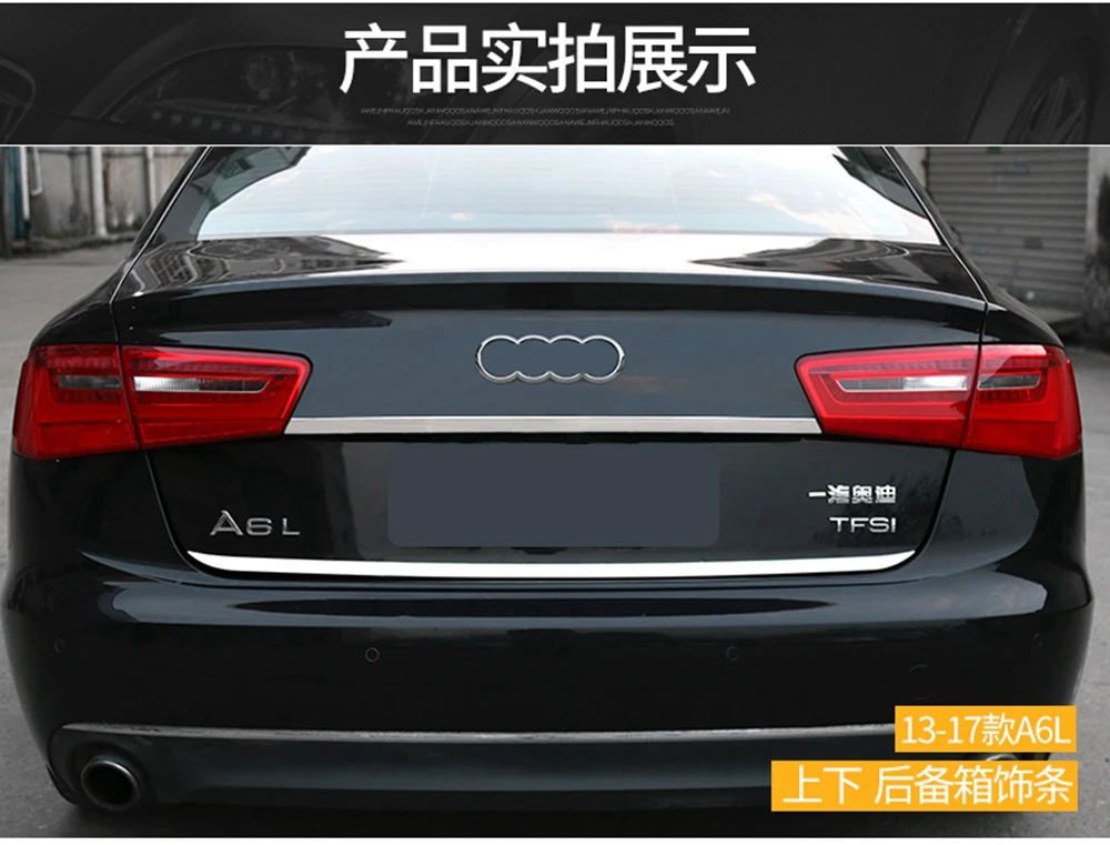Монтфорд для Audi A6 C7 2013 2017 нержавеющая сталь отделка ворот задней двери + задняя