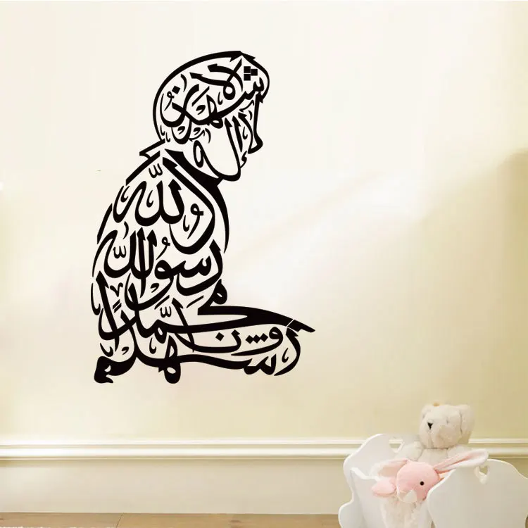الفن الشارات ملصقات الفينيل المسلمين الإسلامي العربي للمنزل ديكور مكتب مخزن معيشة قاعة الطعام أريكة خلفية الجداريات