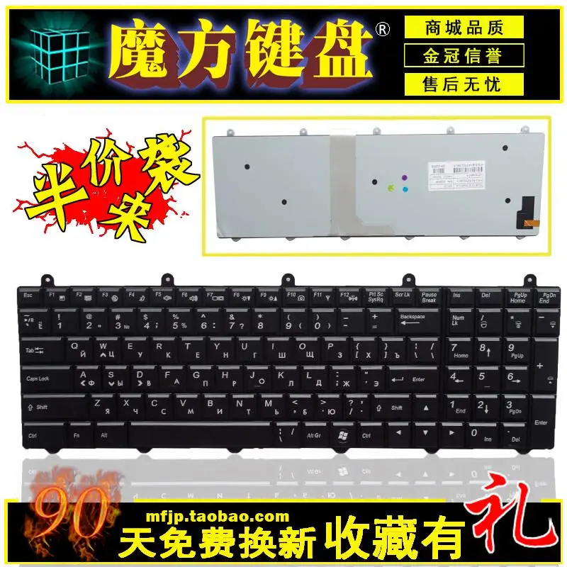 

RU Russian FOR MSI GX60 GX70 16GC 1757 1763 TONGFANG X58F backlit laptop keyboard