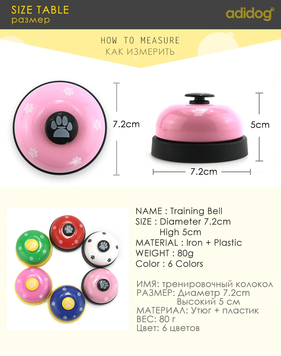 adidog-Pet-Toy-Training-Called-Dinner-Small-Bell-Footprint-Ring-Dogs-Toys-For-Teddy-Puppy-small-pet_03