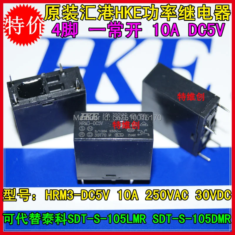 100% оригинальный новый HUIGANG HKE SDT-S-105DMR SDT-S-105LMR HRM3-DC5V HRM3-5V HRM3-5VDC 10A 4 Пина 5VDC Мощность