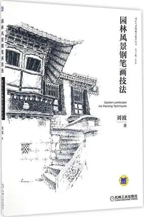 

Garden Landscape Ink Painting Techniques book for adults Designer