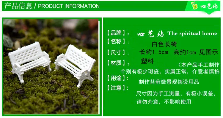 1 шт. белая Скамейка Парковая скамейка стул мох мульти-мясной микро экологический ландшафт бутылка аксессуары шапочка-парик из косичек маленькое украшение