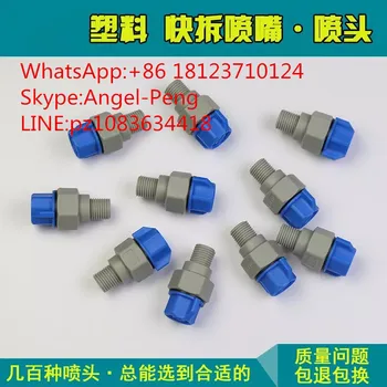 

Quick Jet Spray Easy Dismantling Nozzle,Plastic Water Spray Nozzle,Hollow Cone,PCB etcher nozzle,quick release nozzle