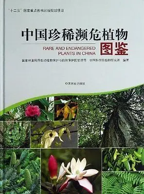 

Rare and Endangered Plants in China Language Chinese