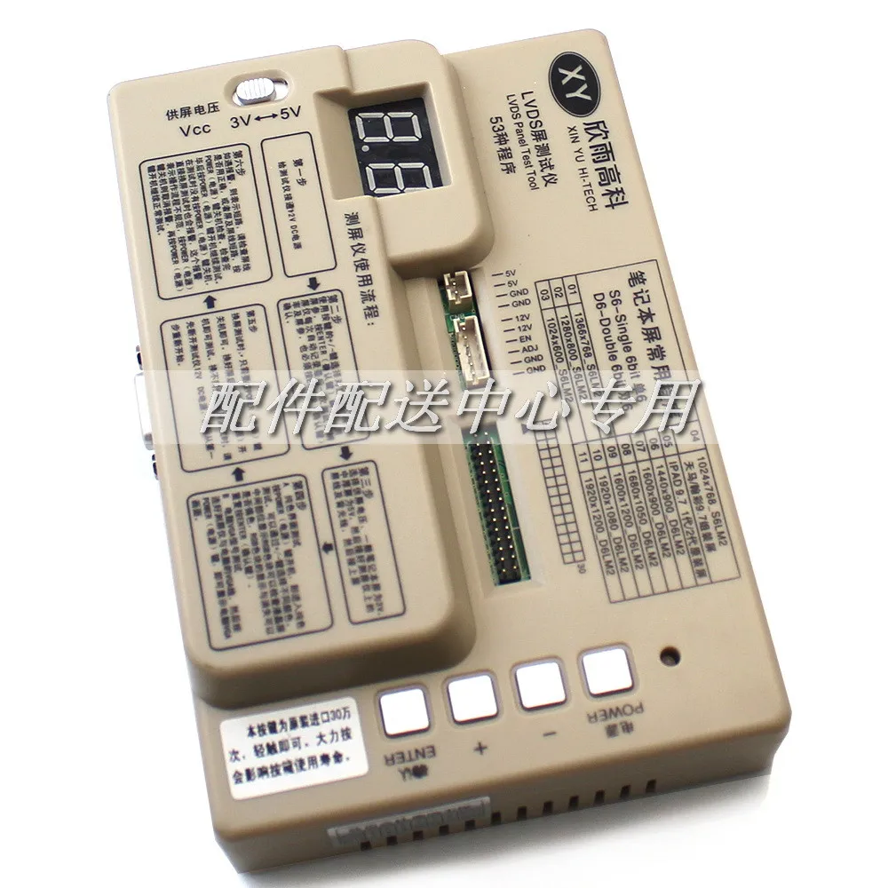 xinyu-panel-tester-02