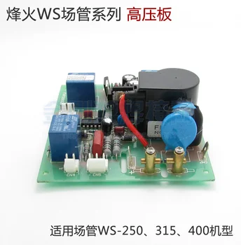

High Pressure Plate of WS Field Tube Argon Arc Welding Machine, Suitable for Type of Ws-250/315/400/500