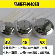 Универсальный Круглый Кнопка для туалета Туалет бак для воды флеш переключения старый и тип водяной насос двойного ключа аксессуары