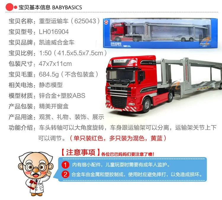 Высокое качество, 1:20 kaidiwei, брендовая Инженерная модель автомобиля, игрушечных автомобилей, похожих на siku-big transport truck