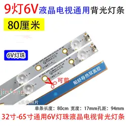 Светодиодный ЖК-дисплей ТВ общие полосы подсветки 9 свет 6v40 дюймов светодиодный 6 В объектив бар