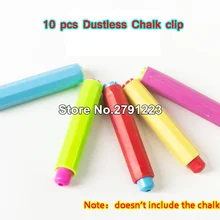 10 шт. беспыльный Мел Держатель Ручка клип для учителя на Стикеры для доски доске