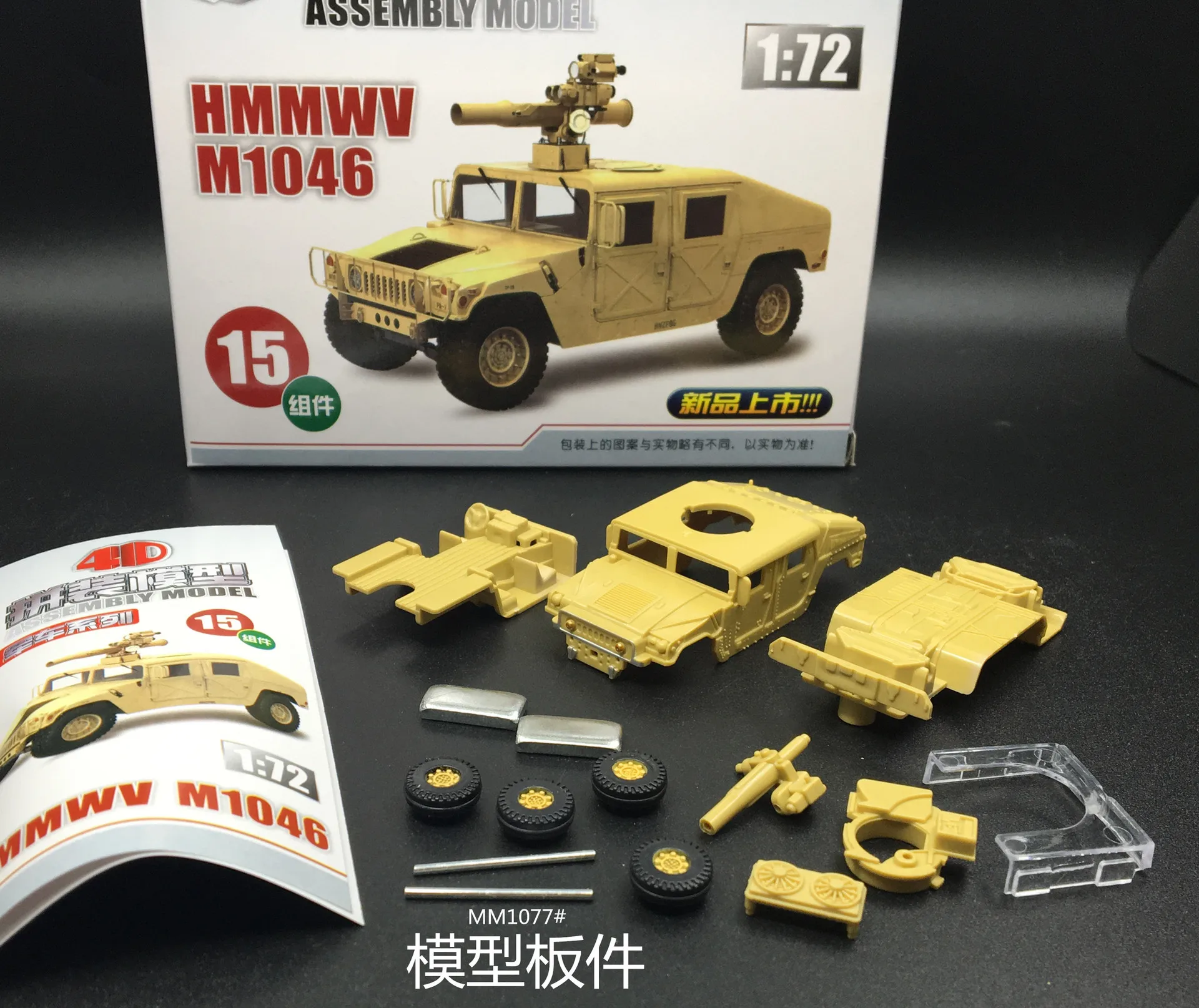 4 шт./компл. 1:72 4D USA Humvee немецкий грузовик пластиковая Сборная модель военного