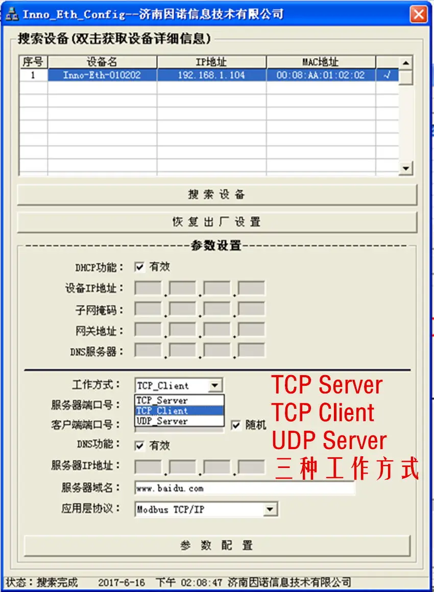 Ethernet реле 8-канальный видеорегистратор сети Ethernet Интернет реле сетевой кабель TCP/IP MODBUS TCP