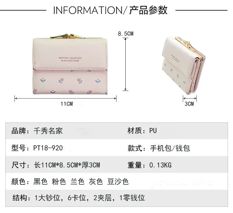 Новинка, модный кошелек, сумка для женщин, на застежке, три сложения, маленький, короткий, с карманом для монет, кошелек, с цветочным принтом, на замке, держатель для карт, кошелек, Carteras