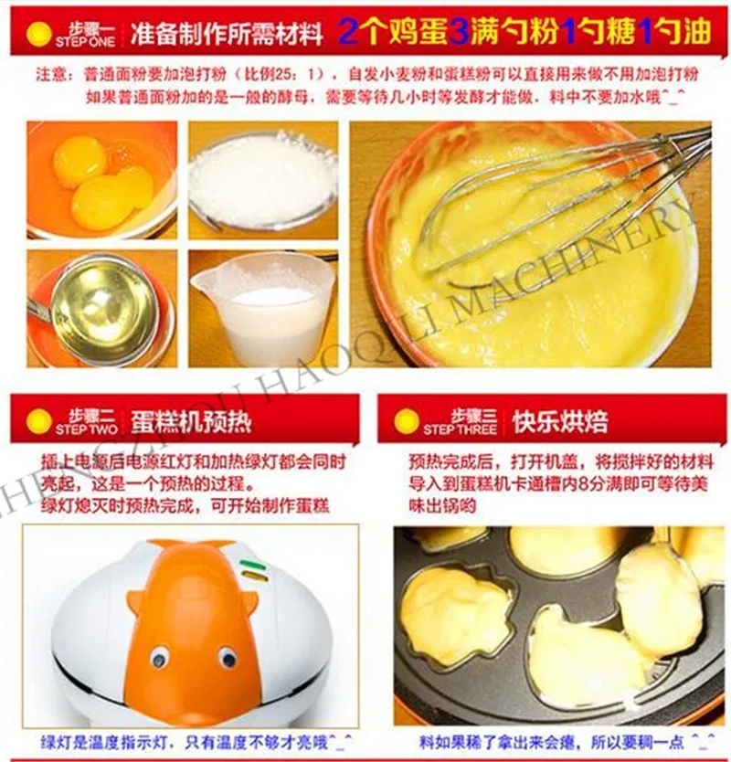 Cake machine (17)