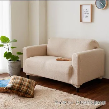 

Customized Simple Elastic Slipcover Cover Full Cover All-inclusive Slip Cover Winter Sofa Towel Leather Sofa Mat Fabric