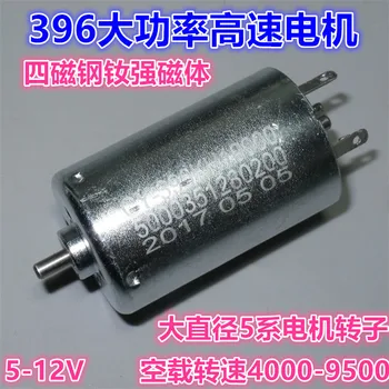 

Reluctant magnetic torque 396 motor Four magnetic steel Six pole rotor 5-12V high power miniature grinding motor