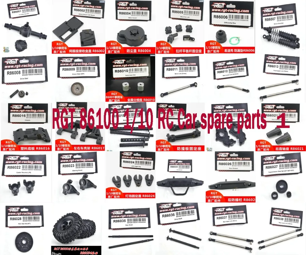 Автомобильные запасные части RGT 86100 1/10 RC R86001 ~ R86038 шины коробка передач