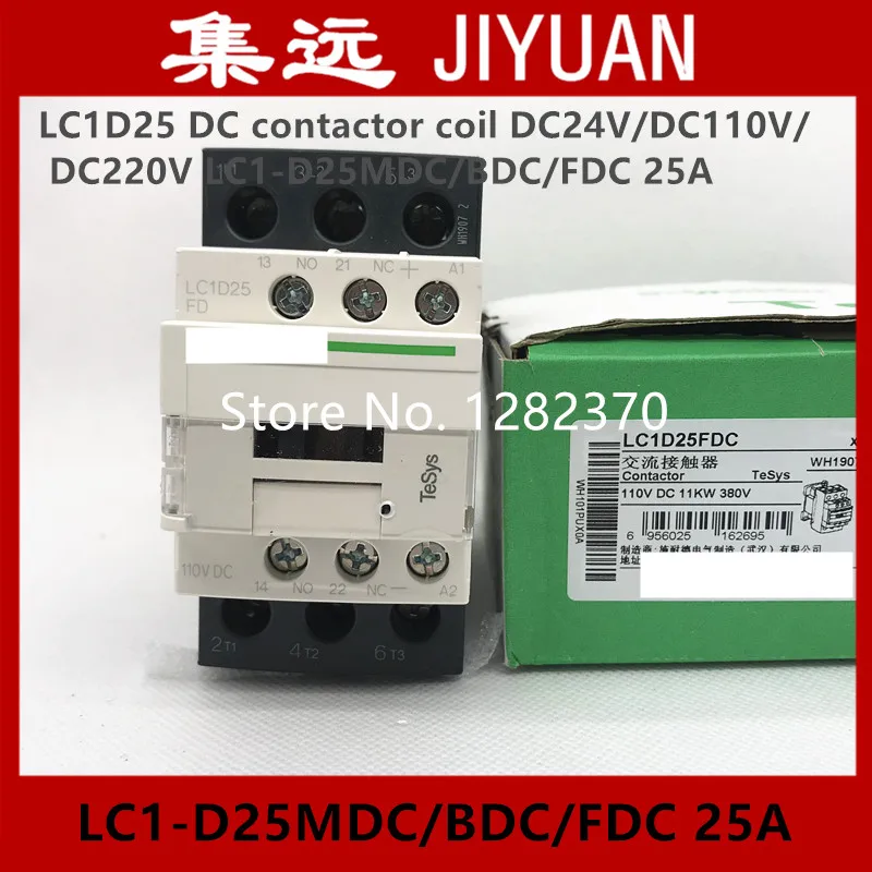 

[ZOB] Authentic original contactor LC1D25 DC contactor coil DC24V/DC110V/ DC220V LC1-D25MDC/BDC/FDC 25A