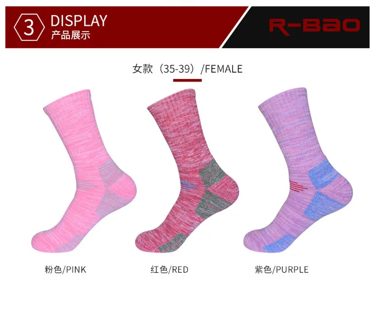 Носки для катания на лыжах мужские и женские(3 пар/лот) R-BAO RB3320 хлопковые спортивные носки теплые носки для походов и альпинизма