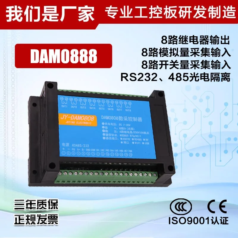 DAM0888 8AI8DI8DO аналоговый переключатель сбора Входное реле выходное управление MODBUS |
