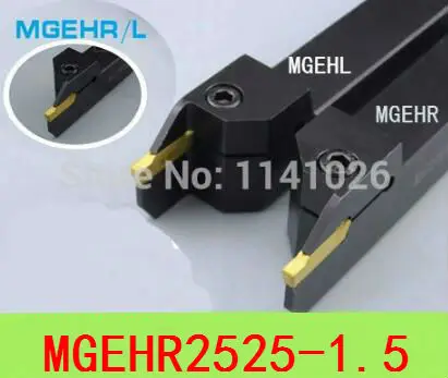 MGEHR2525-1.5 держатель инструментов 25*25*150 мм CNC токарный инструмент держатель, прорезание наружных канавок токарный инструмент s, токарный