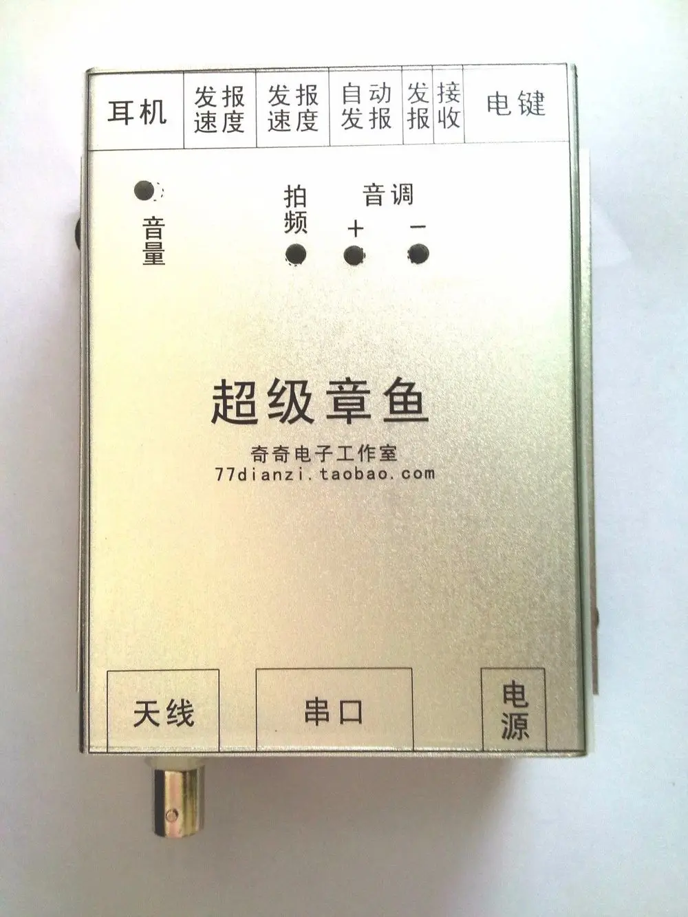

51 super octopus shell CW transmitter-receiver aluminum shell, 33 * 83 * 110