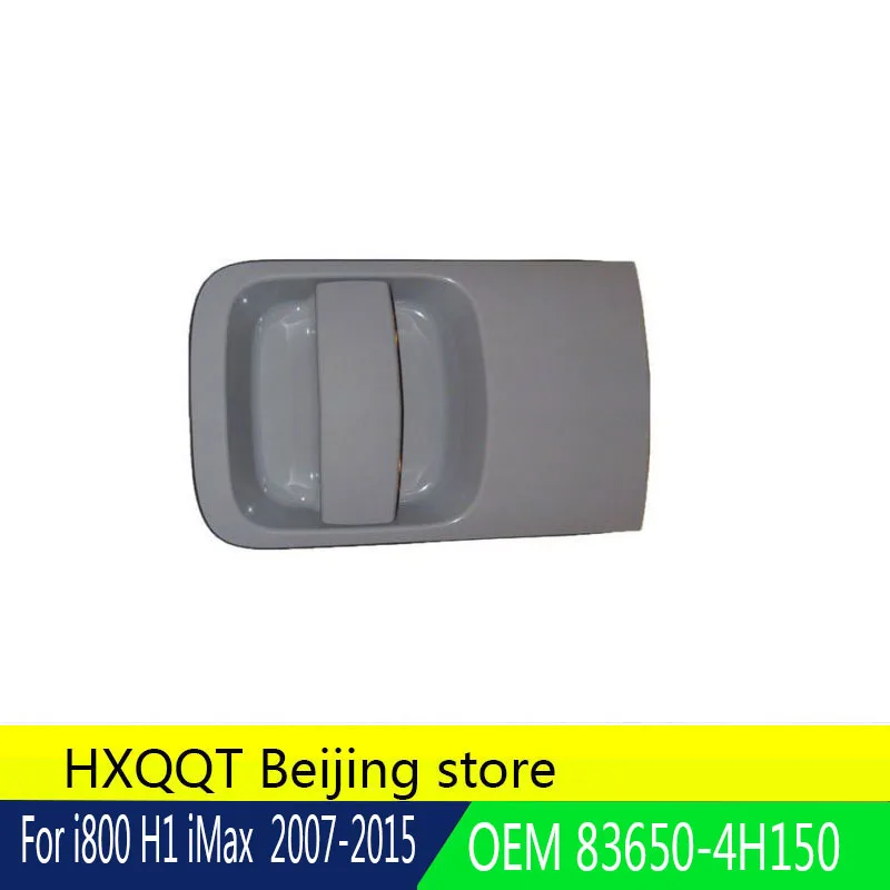 OEM 836504H150 Middle door sliding open handle Door Handle Catch Unpainted LH 1-pc For 2007 - 2015 Hyundai i800 H1 iMax | Автомобили и